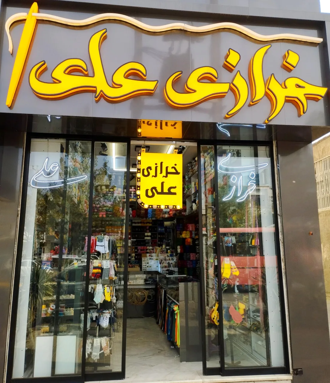 خرازی علی