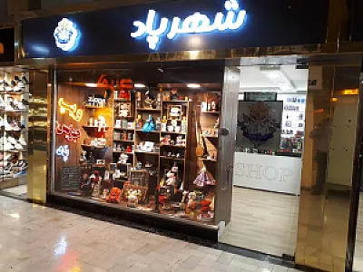 ویپ شاپ شهر پاد