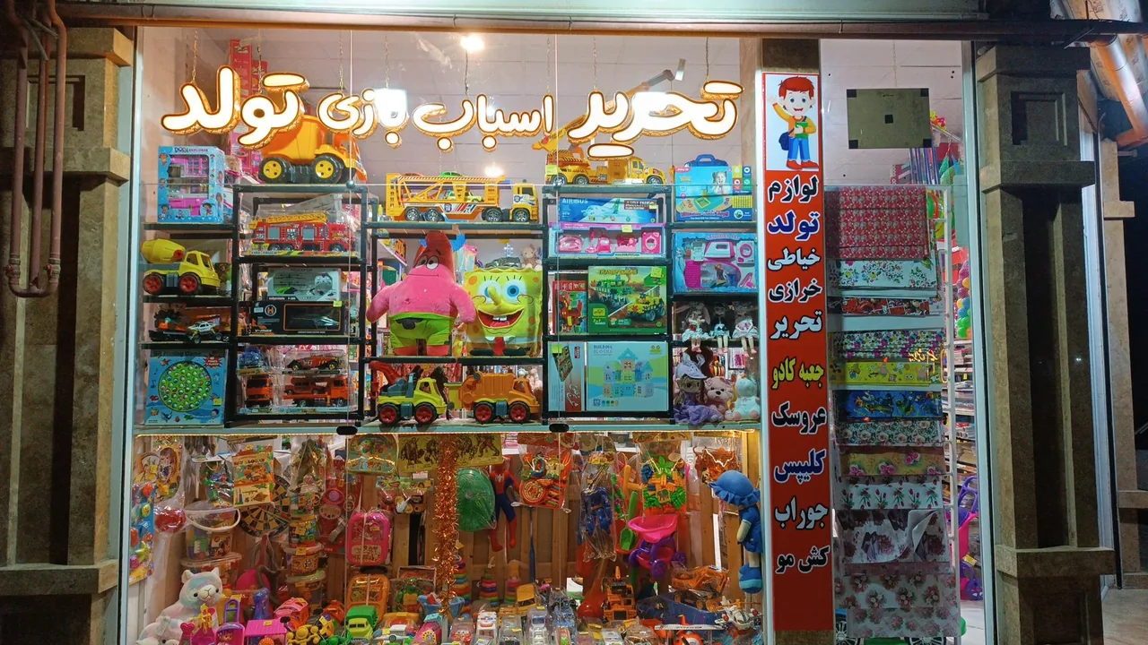 خرازی باران - تصویر 2