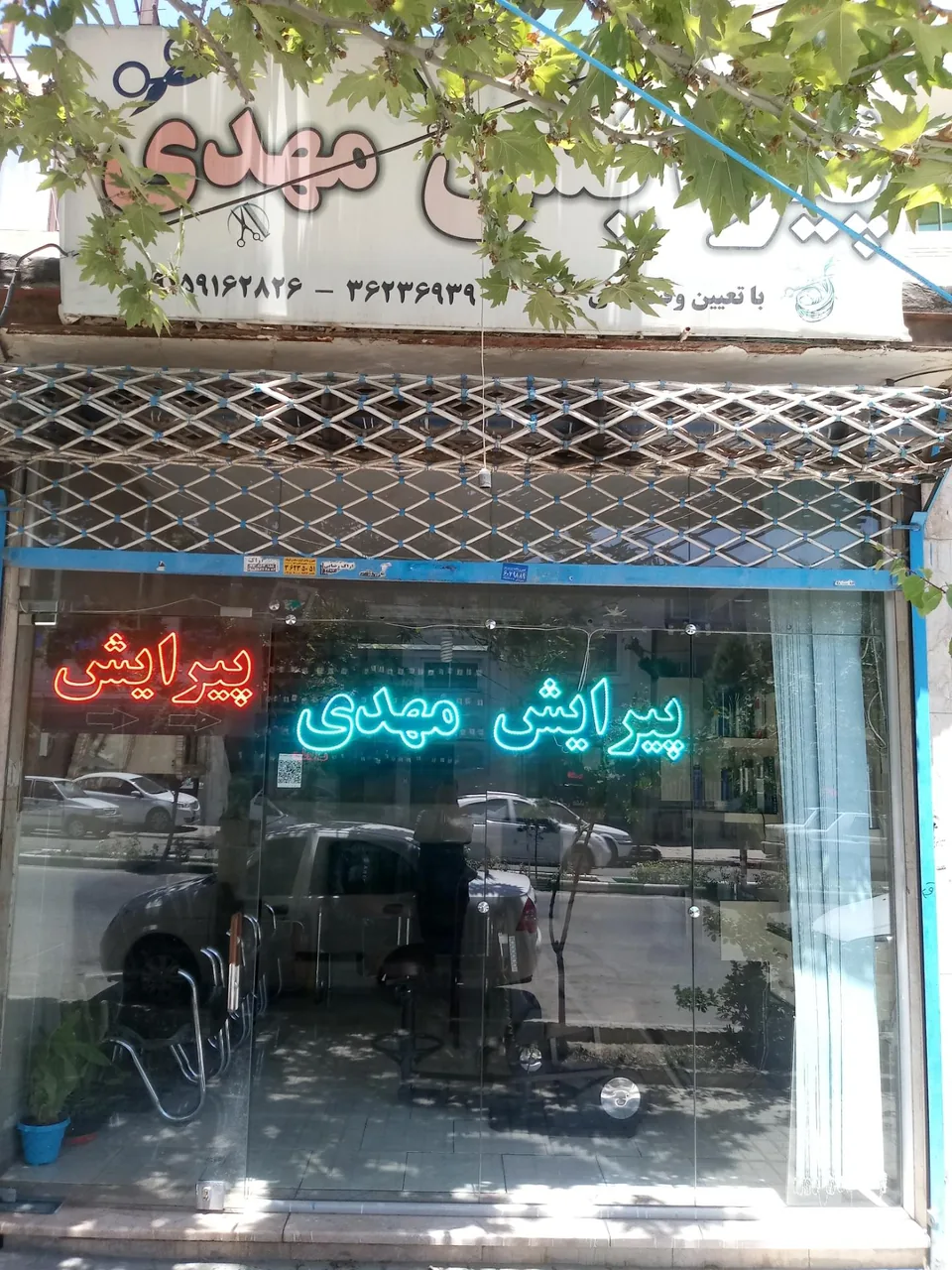 پیرایش مهدی - تصویر 3