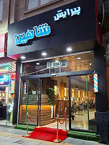 پیرایش شاهین