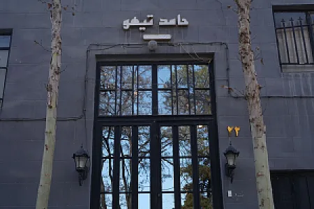 آرایشگاه مردانه حامد تیهو