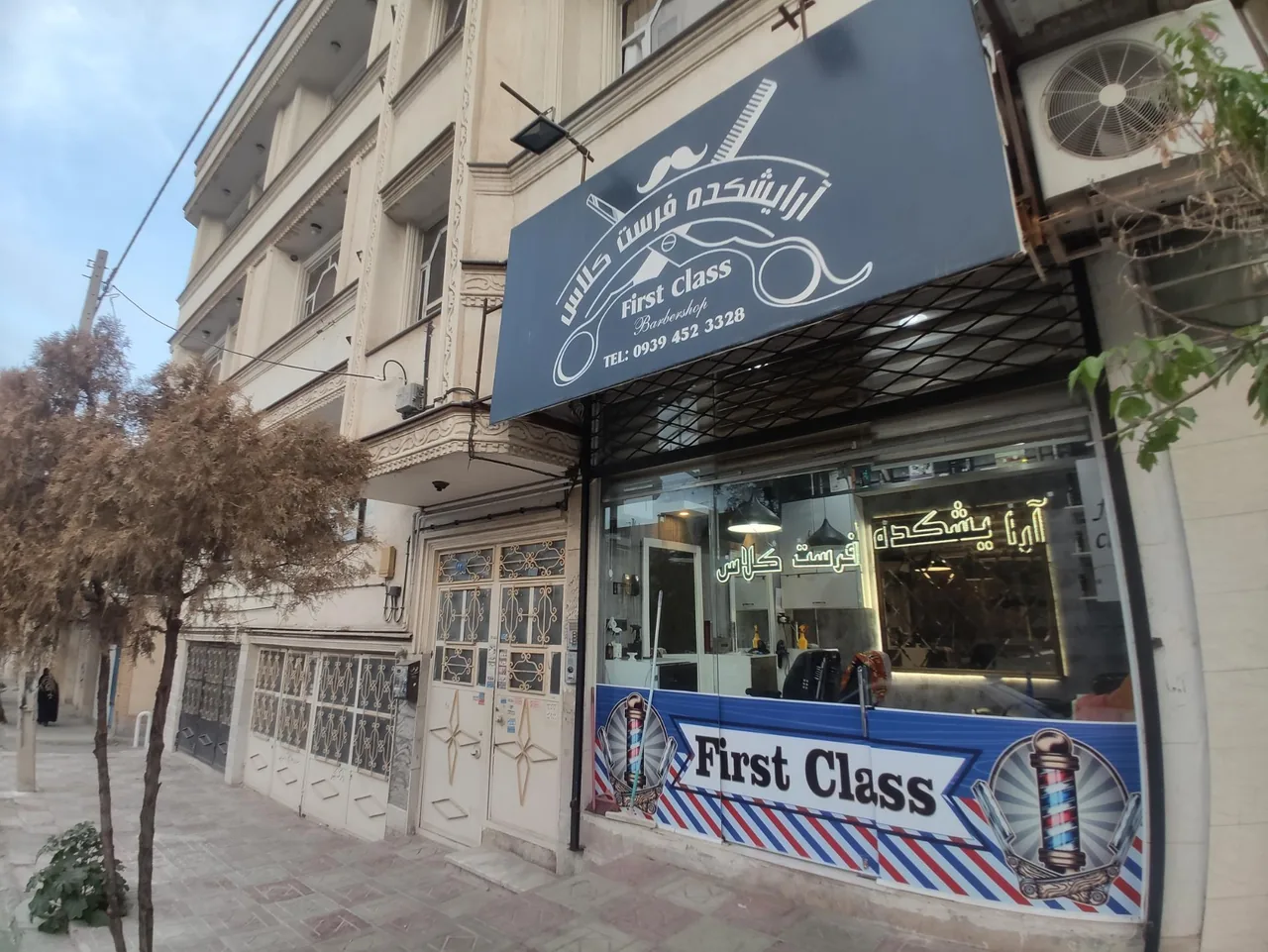 آرایشکده فرست کلاس - تصویر 5
