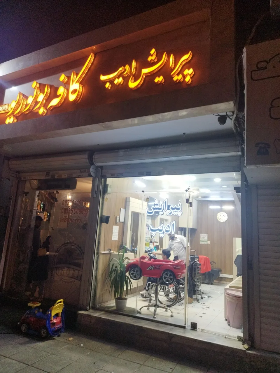 پیرایش ادیب