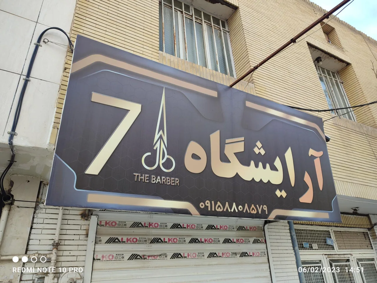 آرایشگاه مردانه سون - تصویر 2