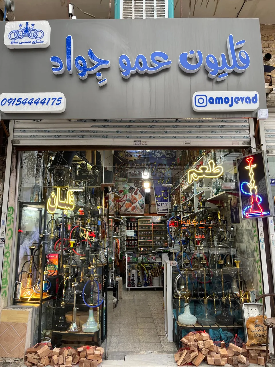 قلیون عمو جِواد (صنایع دستی تاج ) - تصویر 4