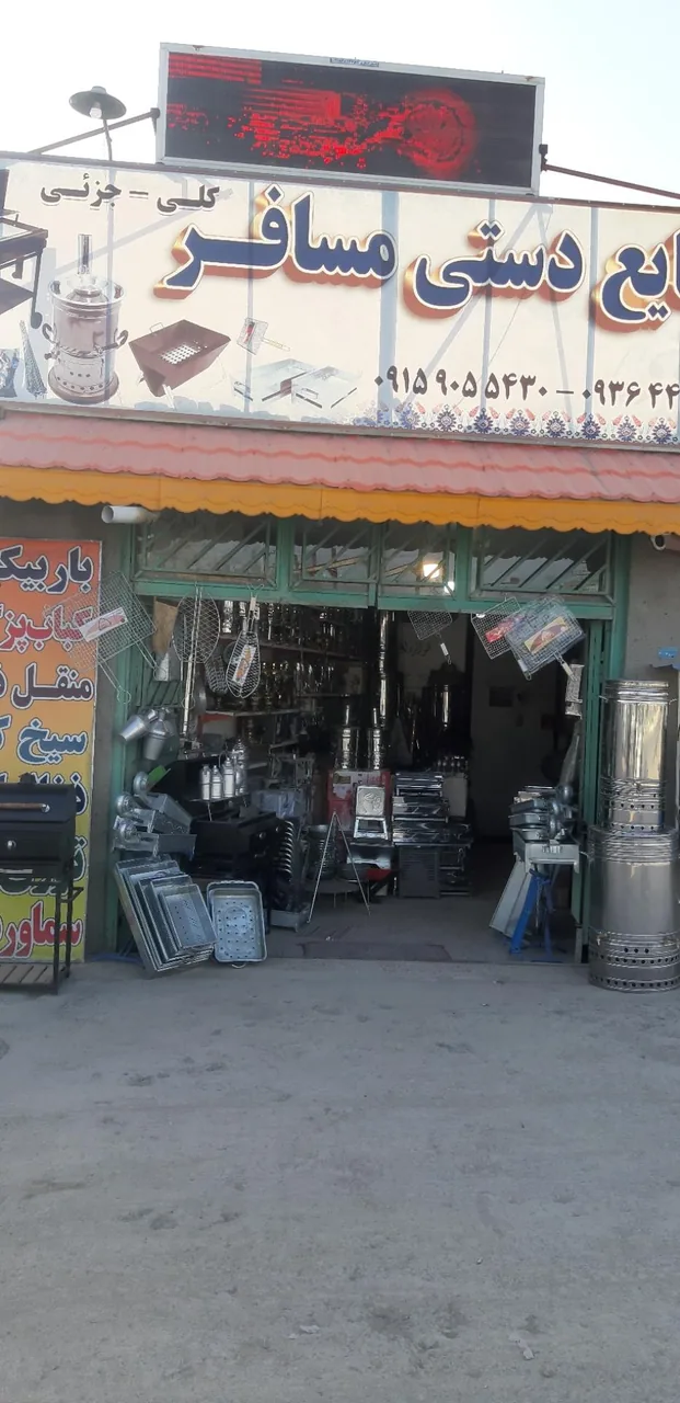بازرگانی مسافر - تصویر 3