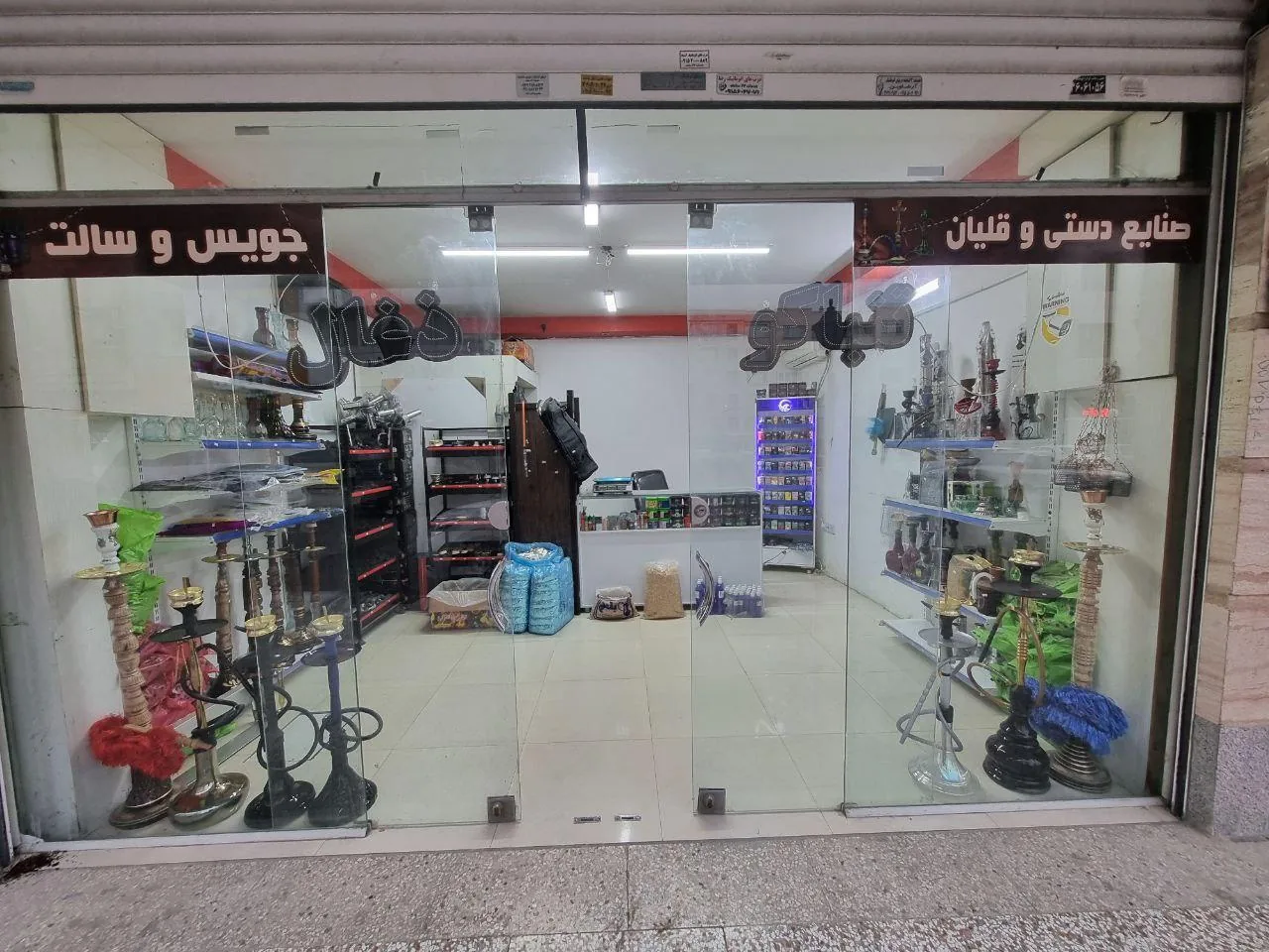 صنایع دستی و قلیان مالک