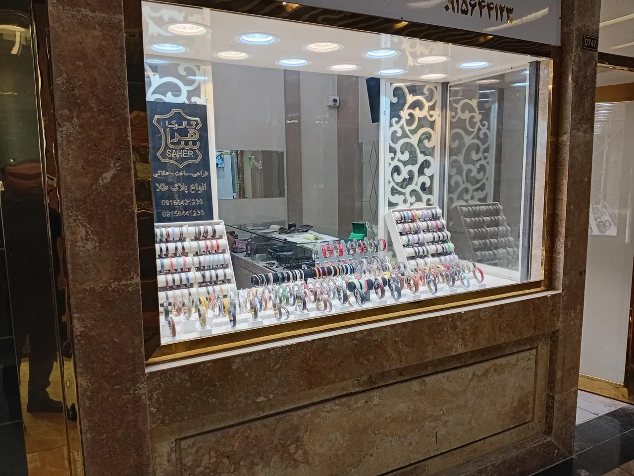گالری ساهر - تصویر 2