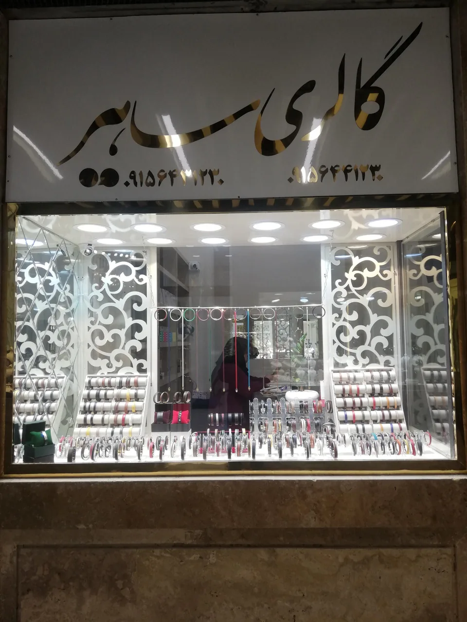 گالری ساهر - تصویر 3