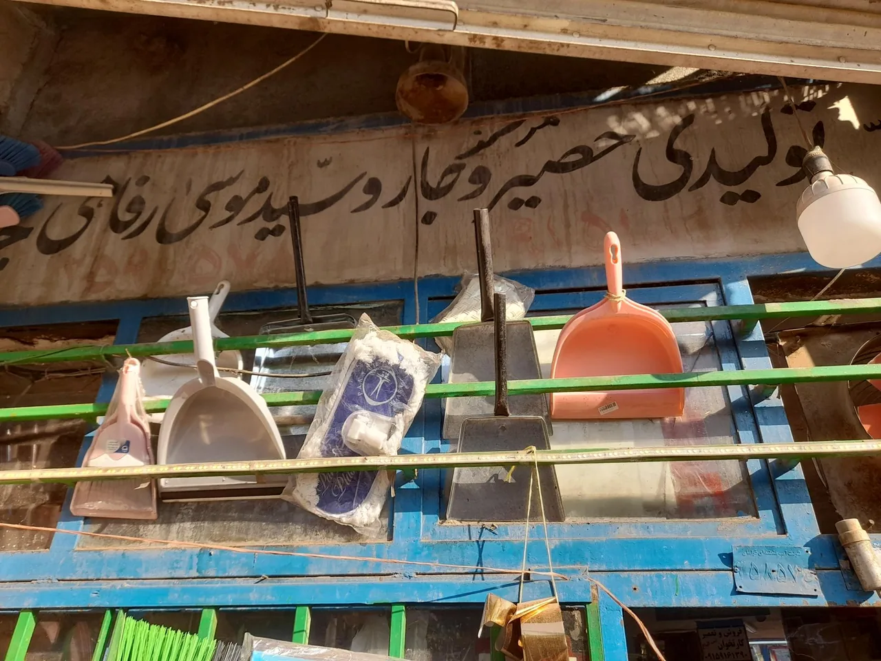 جارو فروشی سید - تصویر 5