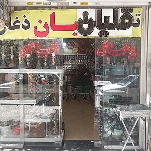 صنایع دستی آریا