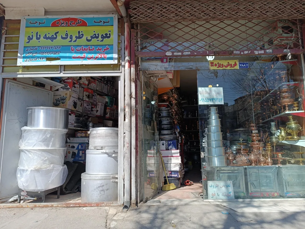 فروشگاه لوازم خانگی و صنایع دستی مس اتحاد - تصویر 3