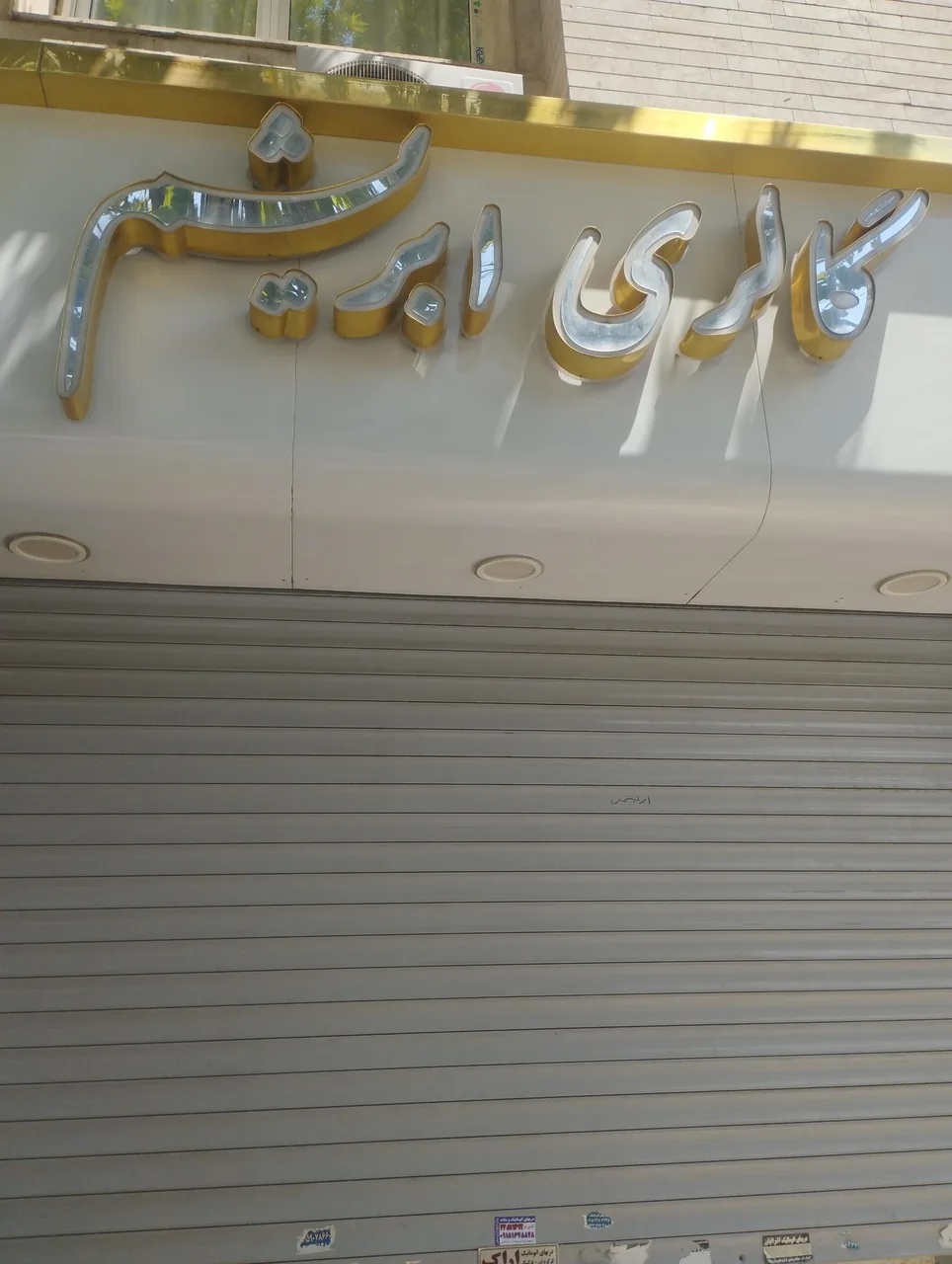 گالری ابریشم