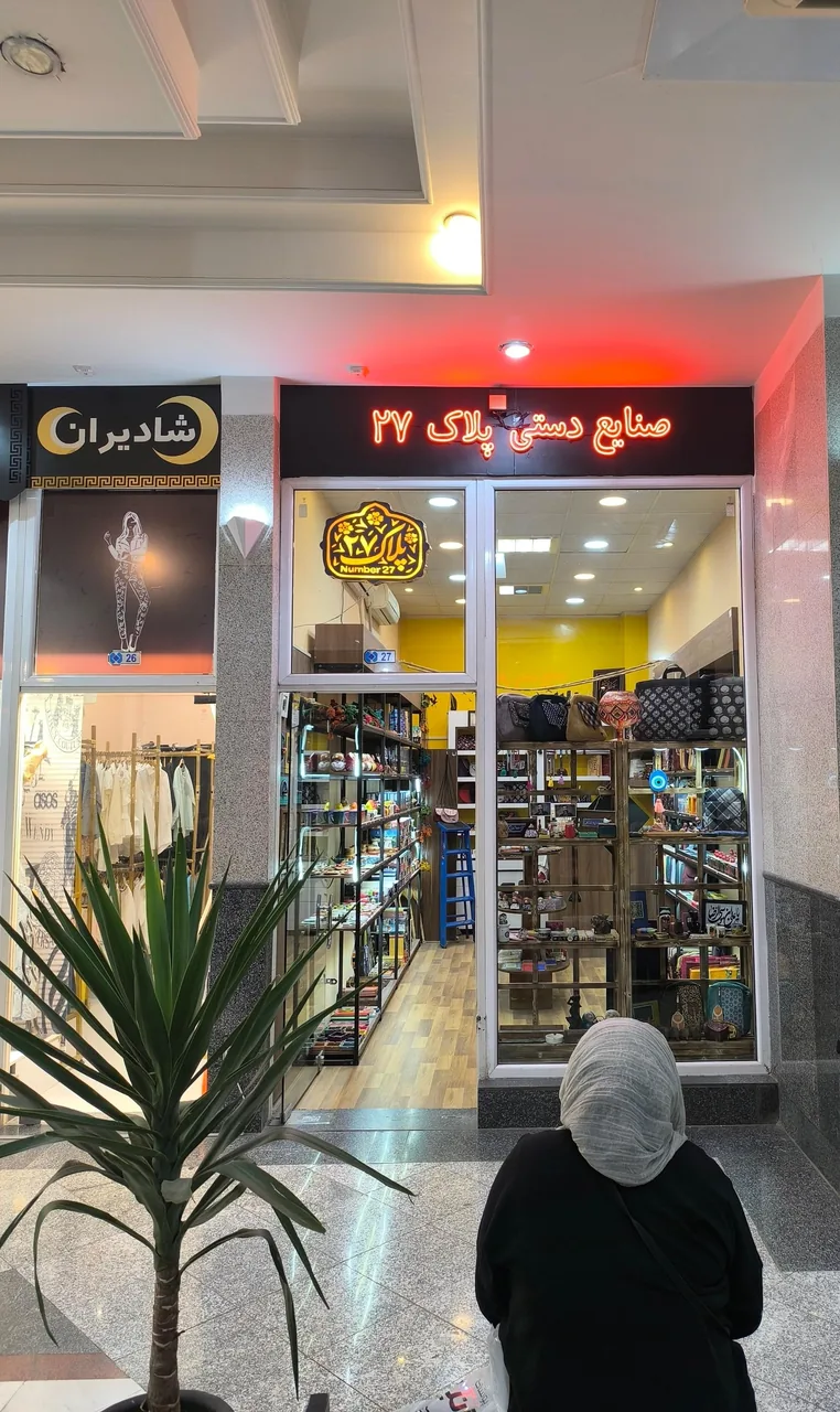 صنایع دستی پلاک ۲۷ - تصویر 2