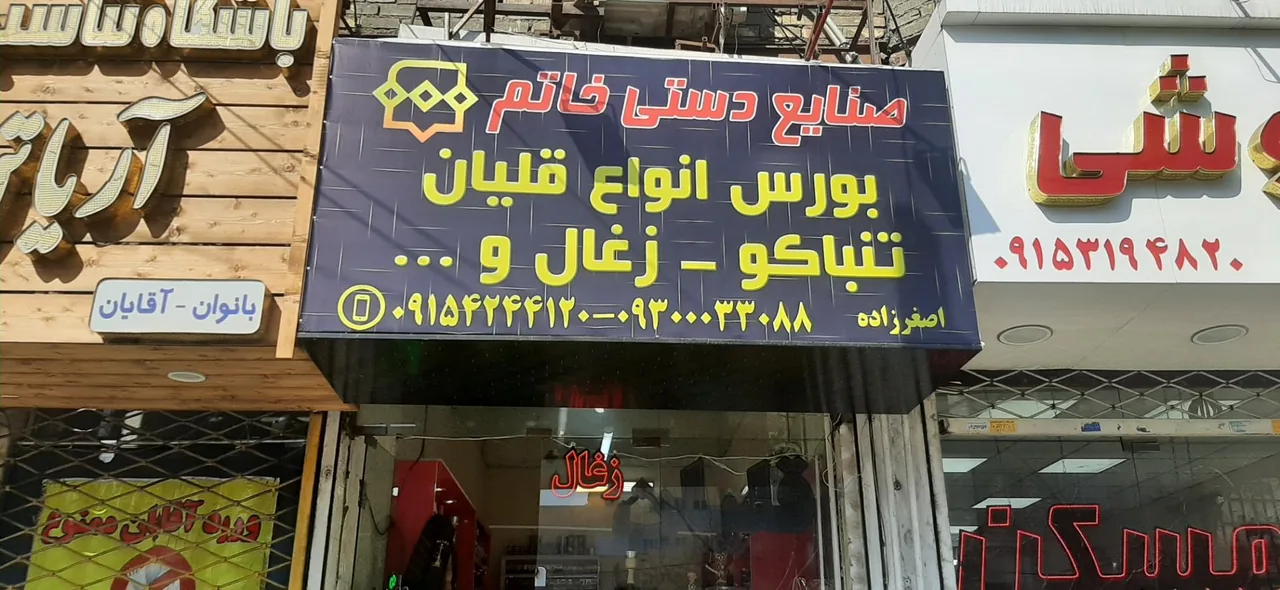 صنایع دستی خاتم