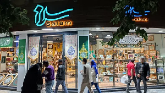 فروشگاه صنایع دستی سلام