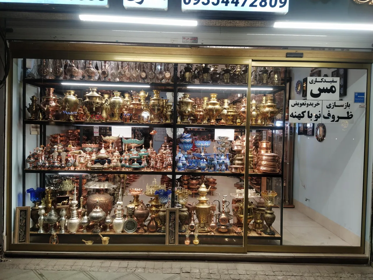 یکتا هنر مس - تصویر 3
