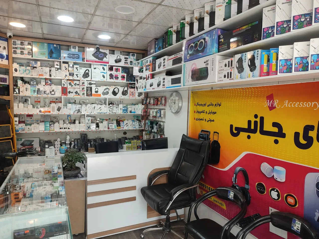 فروشگاه آقای جانبی - تصویر 5