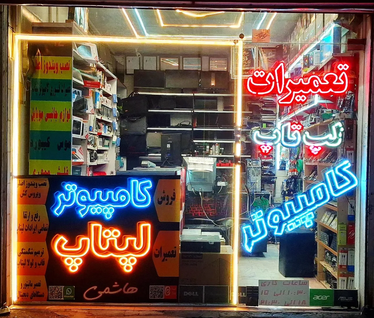 کامپیوتر هاشمی - تصویر 3