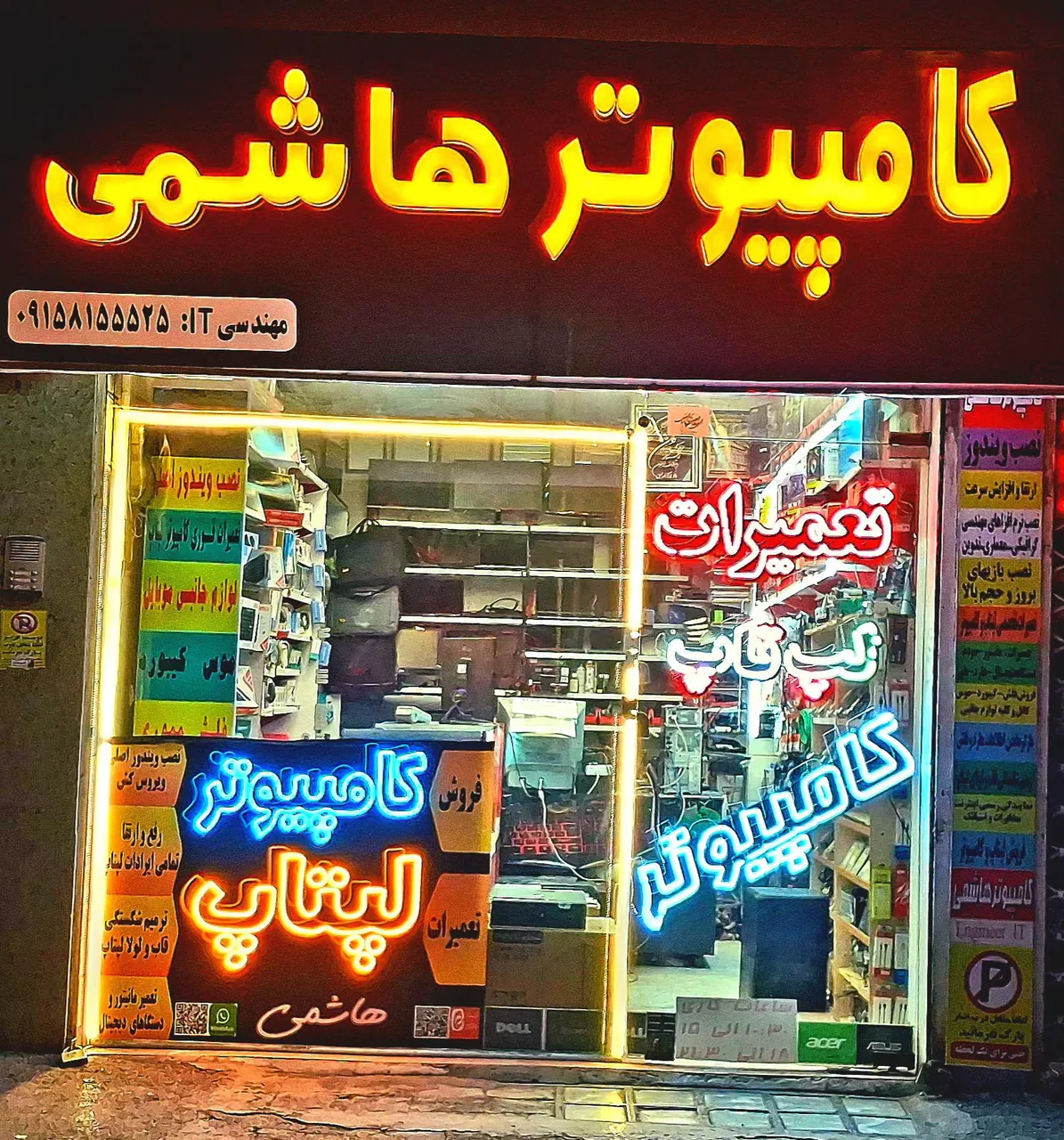 کامپیوتر هاشمی - تصویر 5