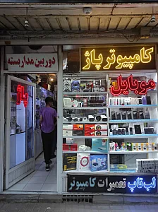 تکنو پاژ خدمات و فروش کامپیوتر و دوربین مداربسته و موبایل