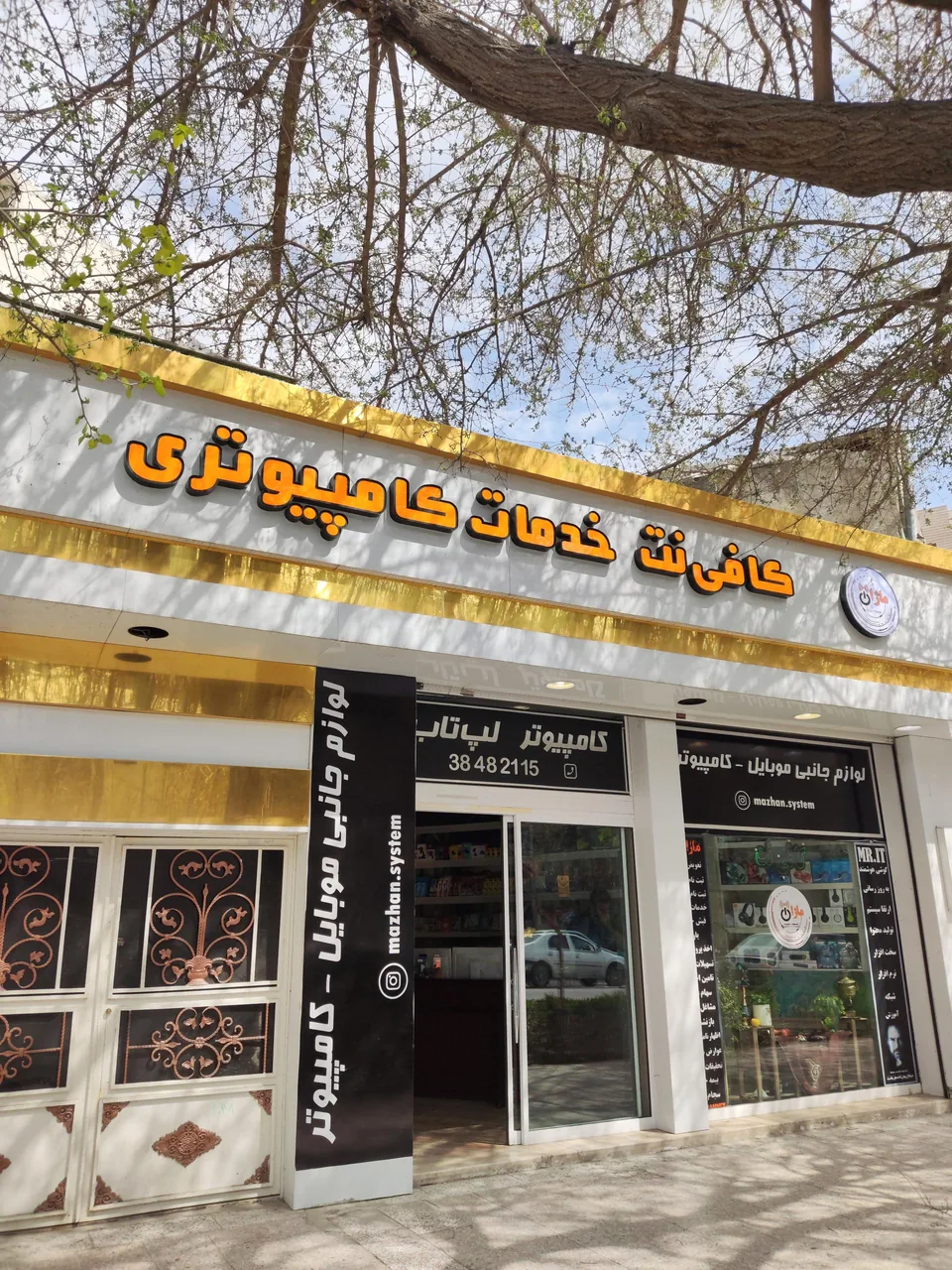کامپیوتر ماژان تک ( مستر آی تی ) - تصویر 2