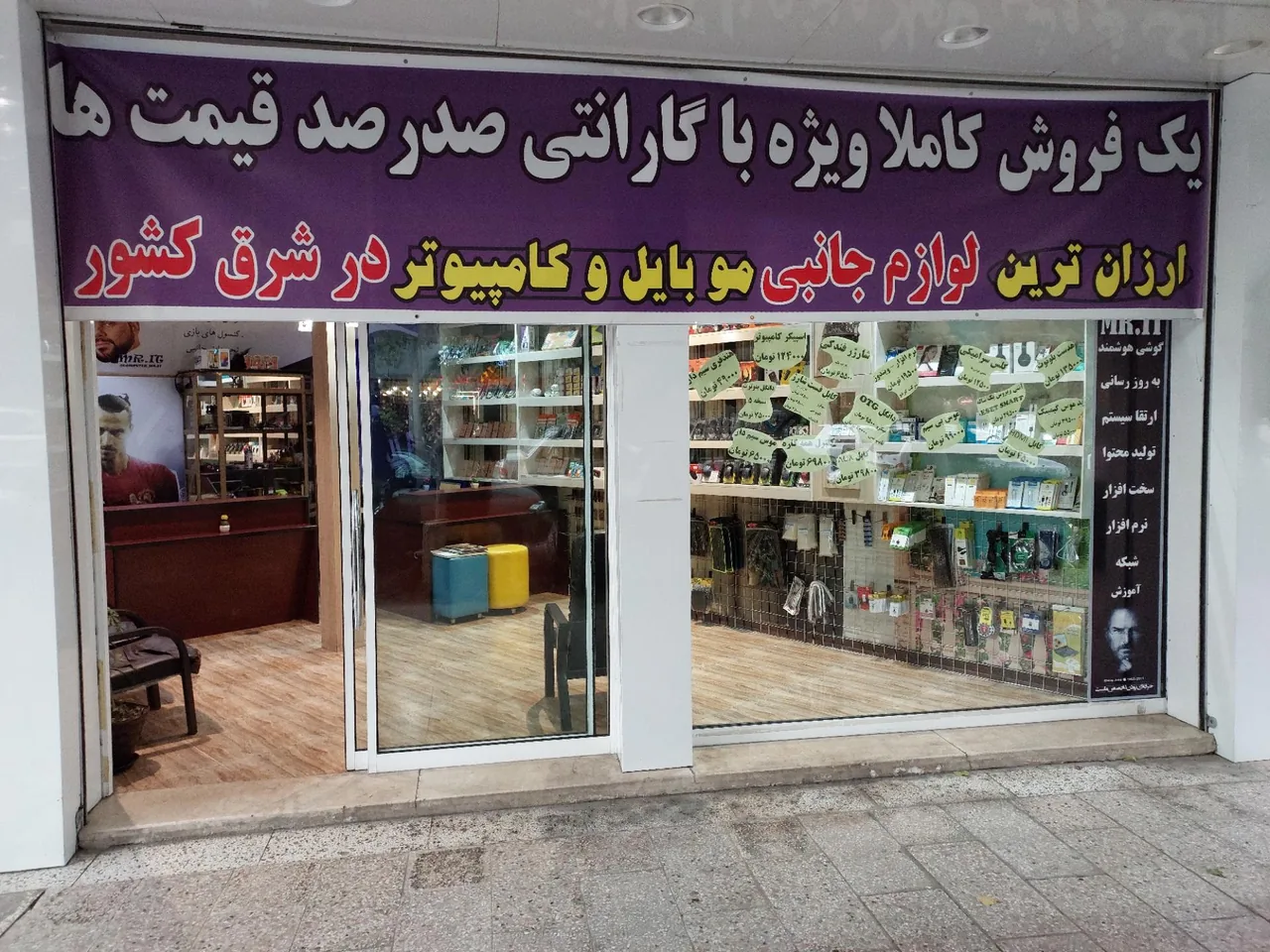 کامپیوتر ماژان تک ( مستر آی تی ) - تصویر 4