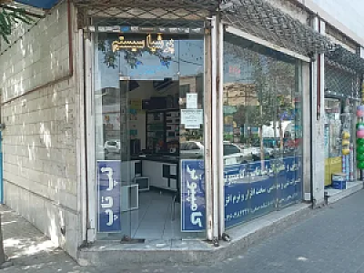 خدمات کامپیوتری پرشیا سیستم