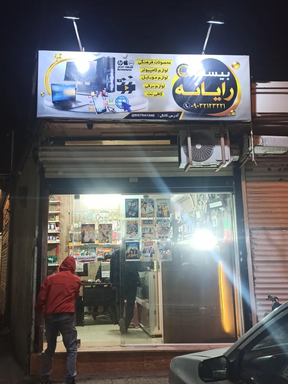 فروشگاه کامپیوتر و موبایل بیست رایانه