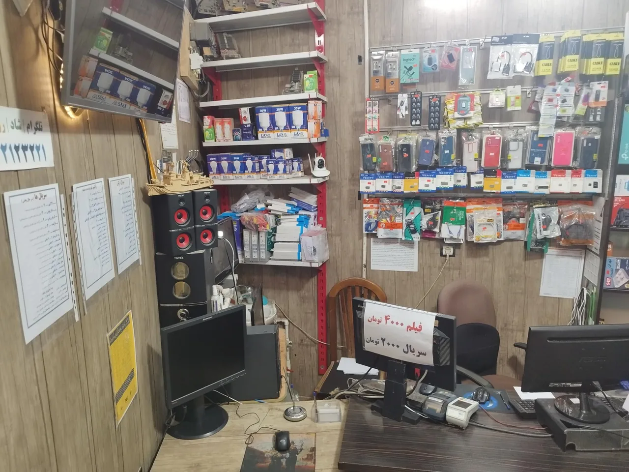 فروشگاه کامپیوتر و موبایل بیست رایانه - تصویر 4