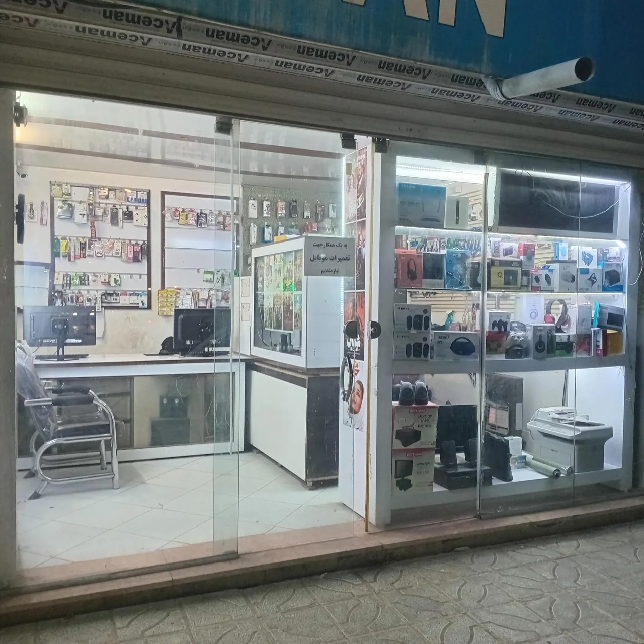 مجموعه کامپیوتری اکباتان - تصویر 3