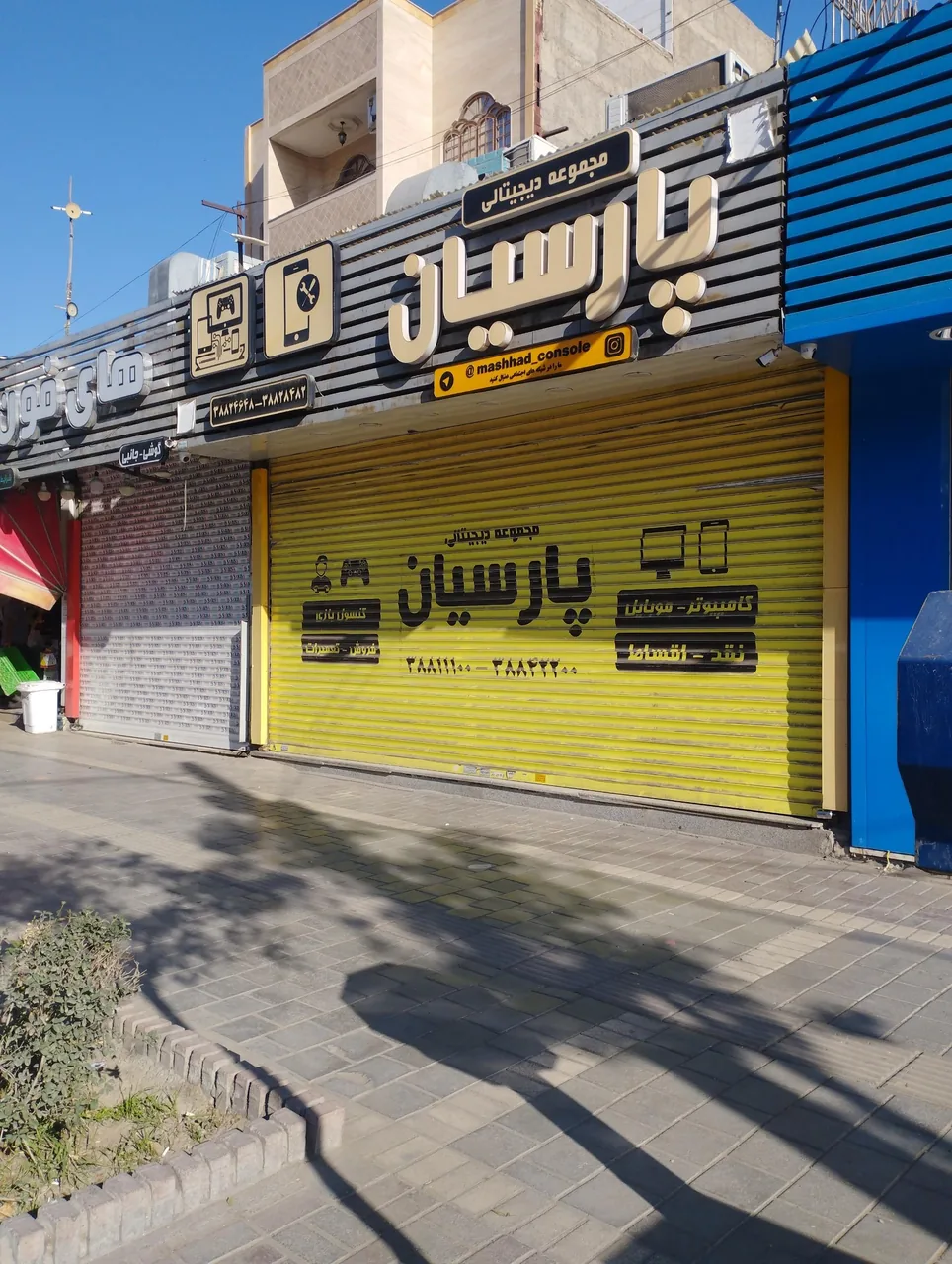 مجموعه دیجیتالی پارسیان - تصویر 3