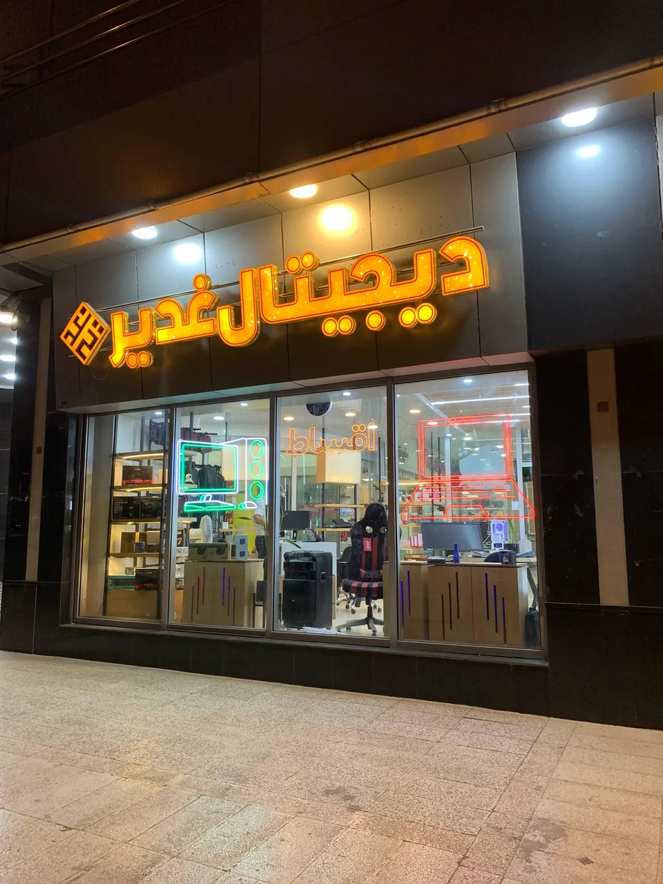 دیجیتال غدیر - تصویر 5