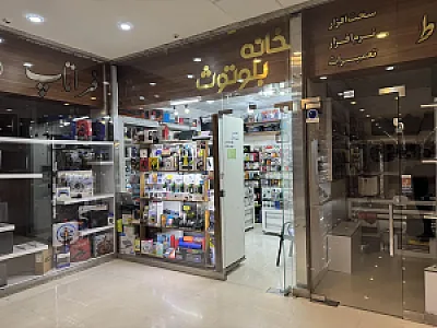 خانه بلوتوث