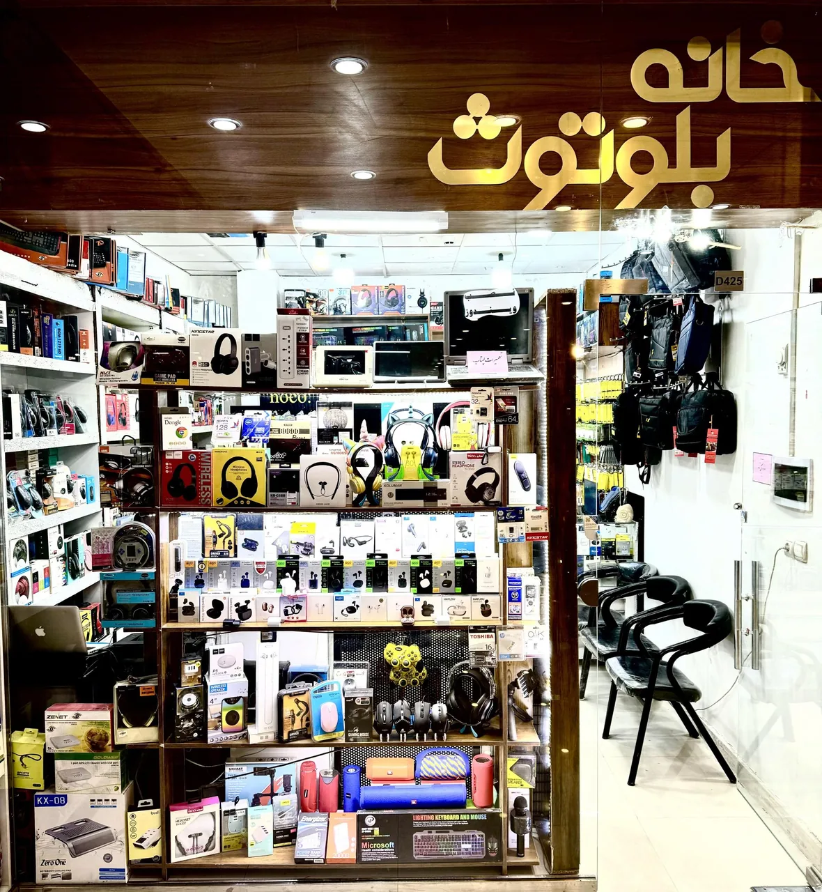 خانه بلوتوث - تصویر 2