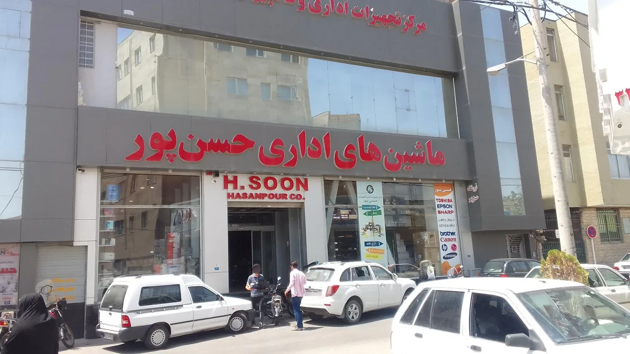 ماشین های اداری حسن پور
