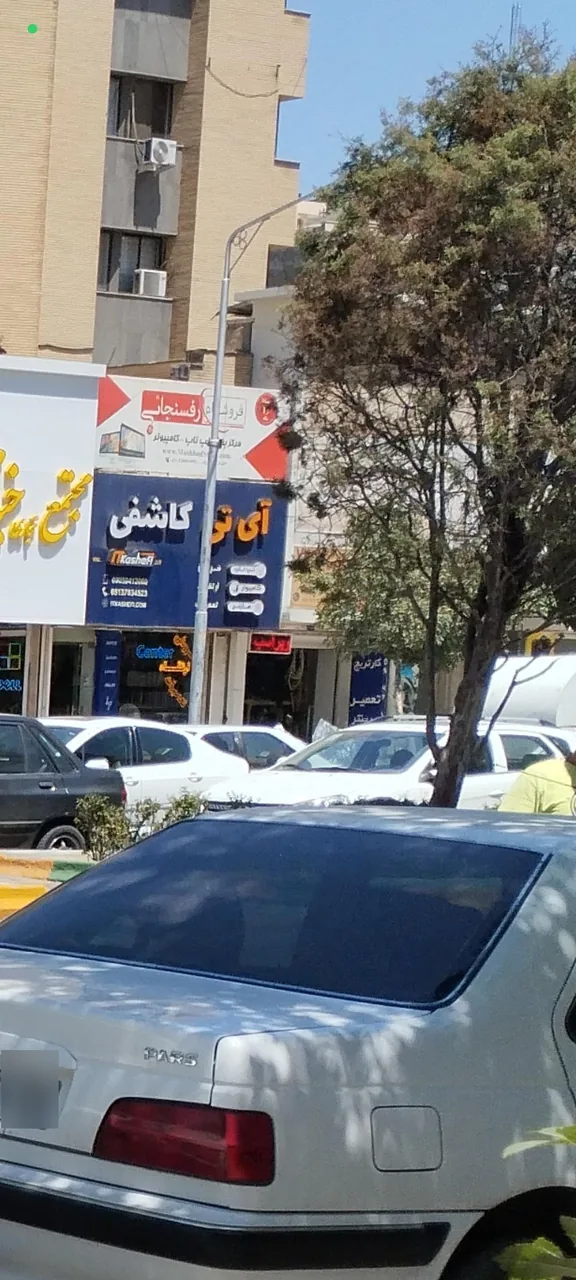 آی تی کاشفی - تصویر 4