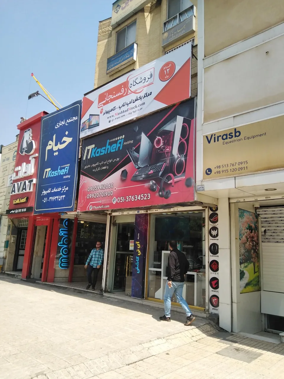 آی تی کاشفی - تصویر 5