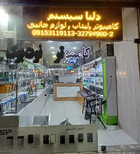 کامپیوتر دلتا سیستم