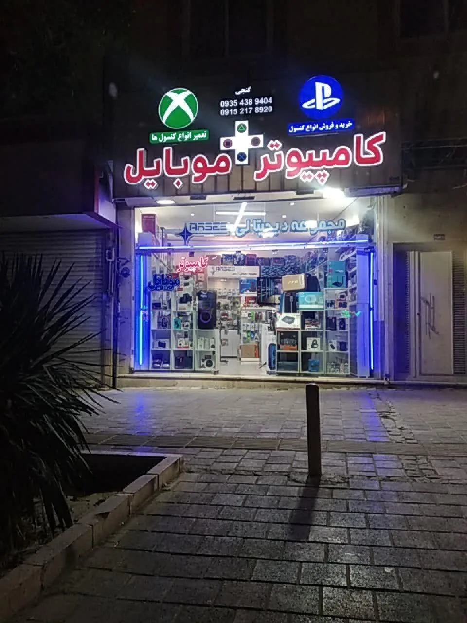 لوازم جانبی کامپیوتر و موبایل و کنسول های بازی آرسس
