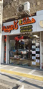 هشتگ کامپیوتر