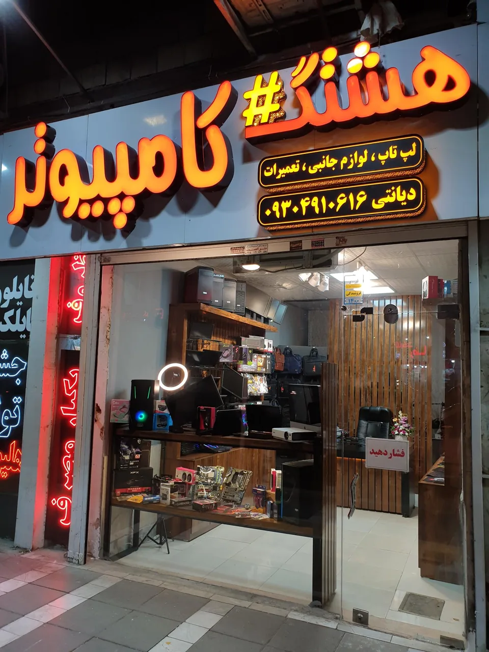 هشتگ کامپیوتر - تصویر 2
