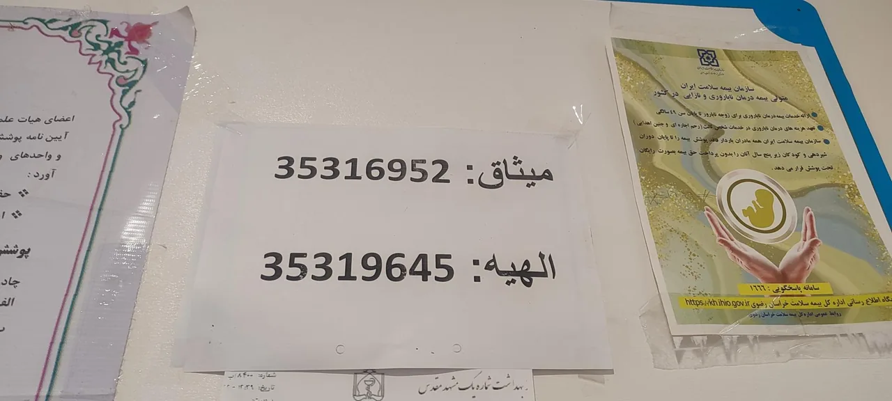 مرکز خدمات جامع سلامت شهری محمد شریف جواهری - تصویر 5