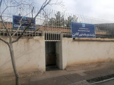 مرکز بهداشت شماره یک مشهد