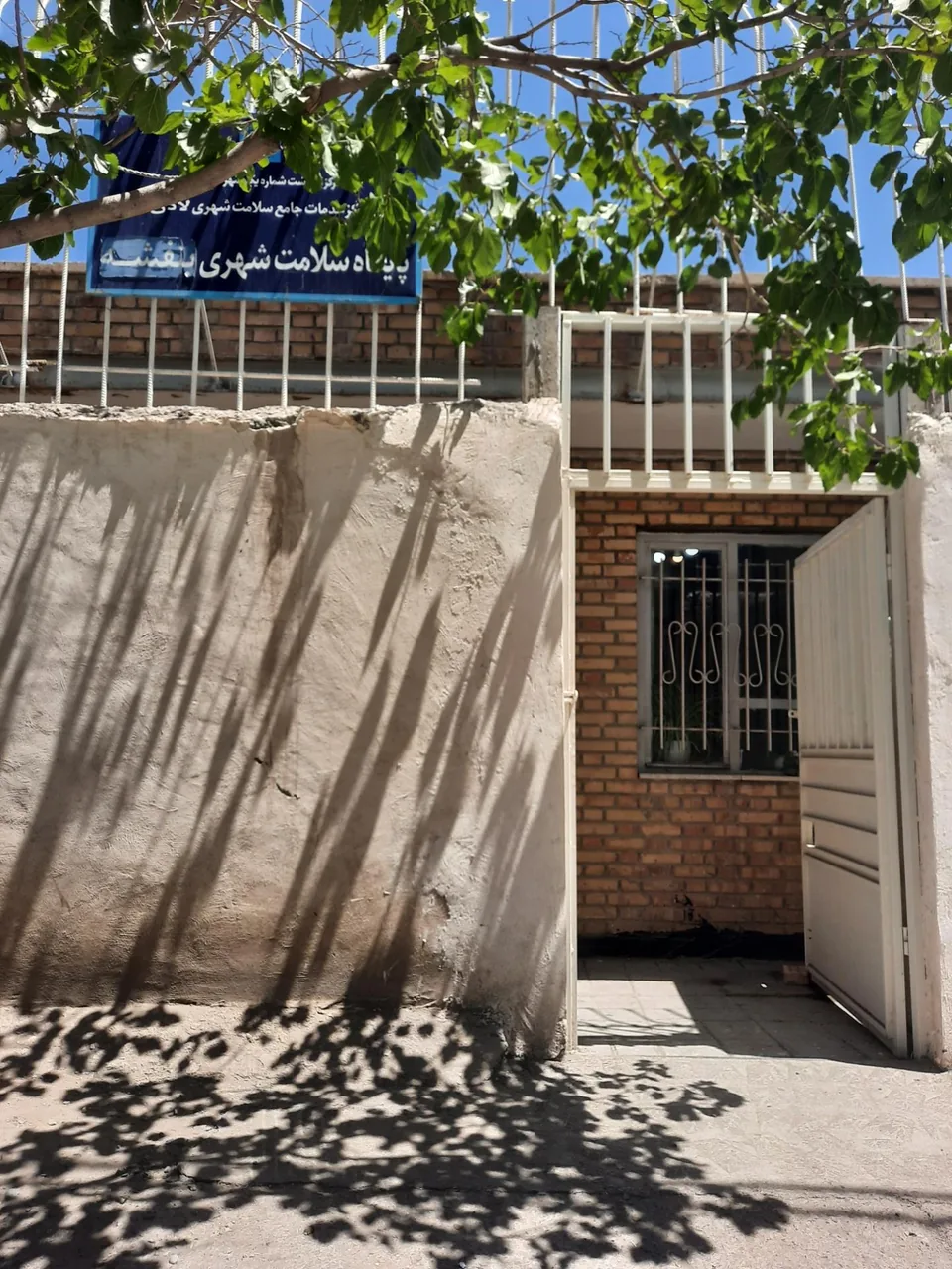 مرکز بهداشت شماره یک مشهد - تصویر 3