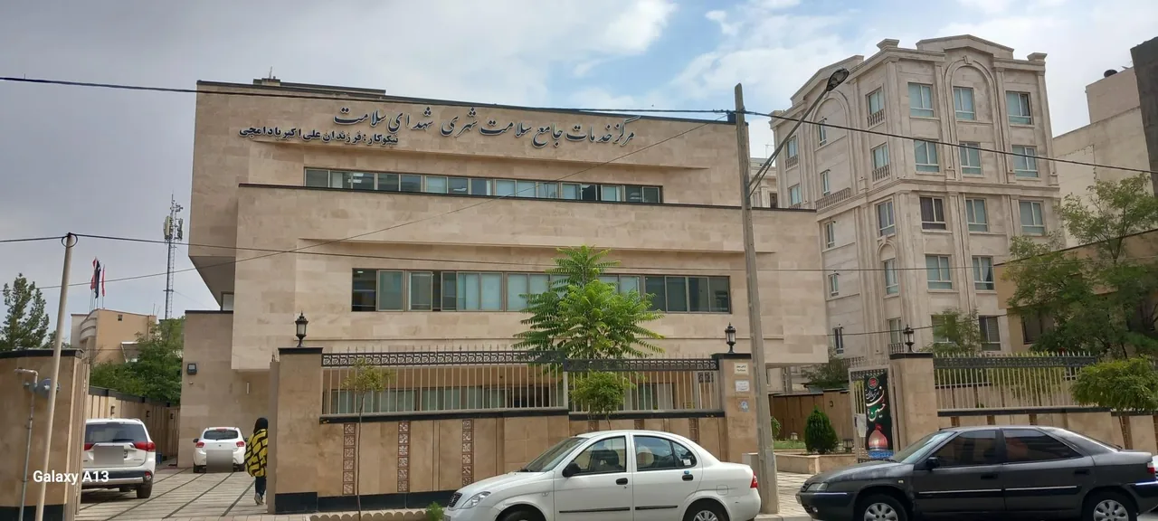 مرکز خدمات جامع سلامت شهری شهدای سلامت - تصویر 2