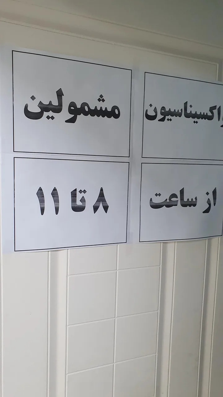 مرکز خدمات جامع سلامت شهری شهدای سلامت - تصویر 3