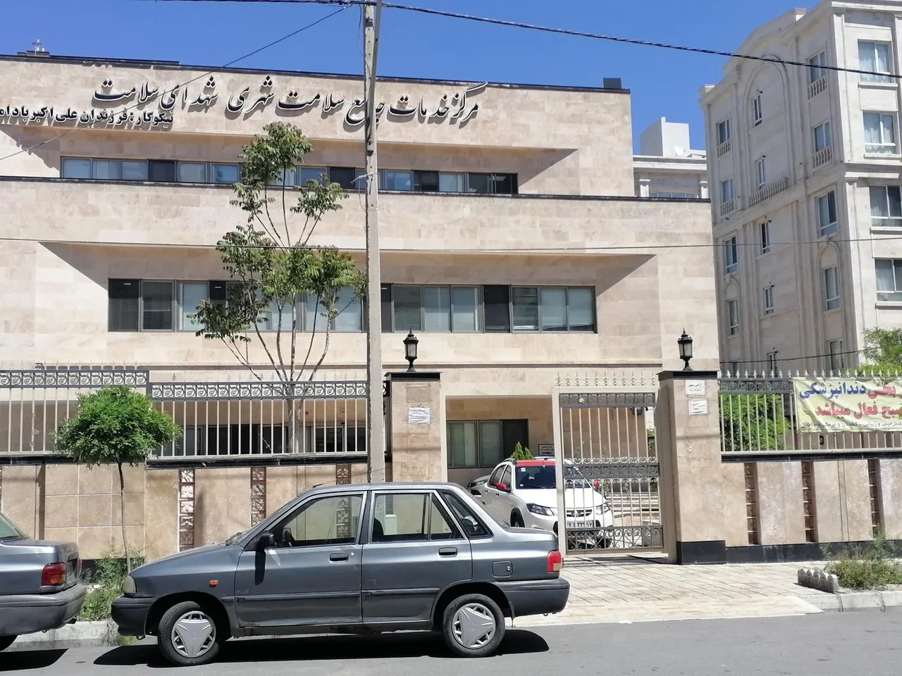 مرکز خدمات جامع سلامت شهری شهدای سلامت - تصویر 5