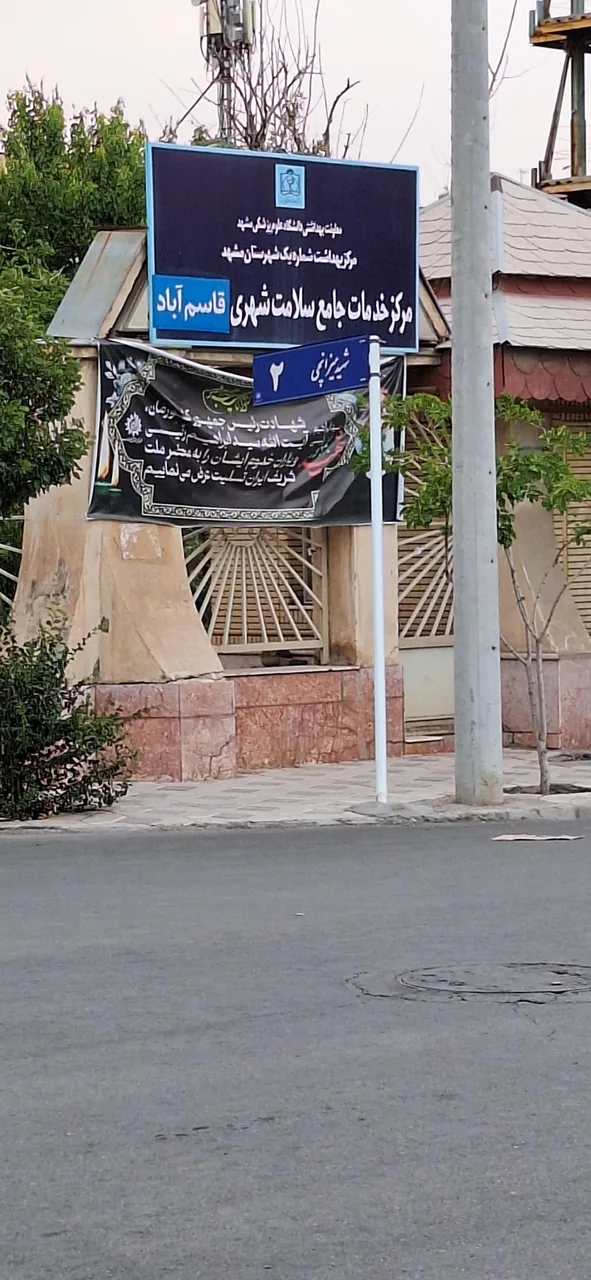 مرکز خدمات جامع سلامت قاسم آباد
